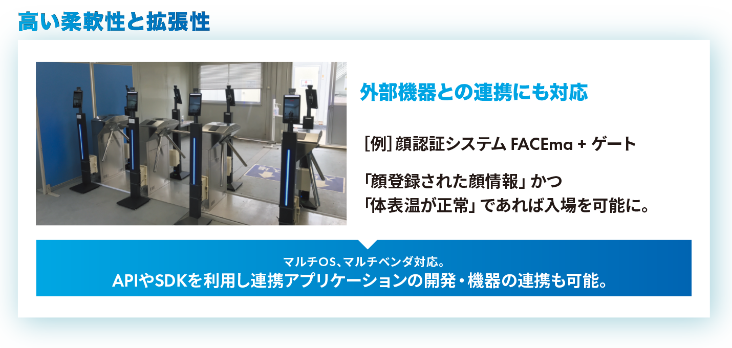 高い柔軟性と拡張性