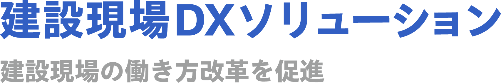 キッズウェイのIoTレンタル事業